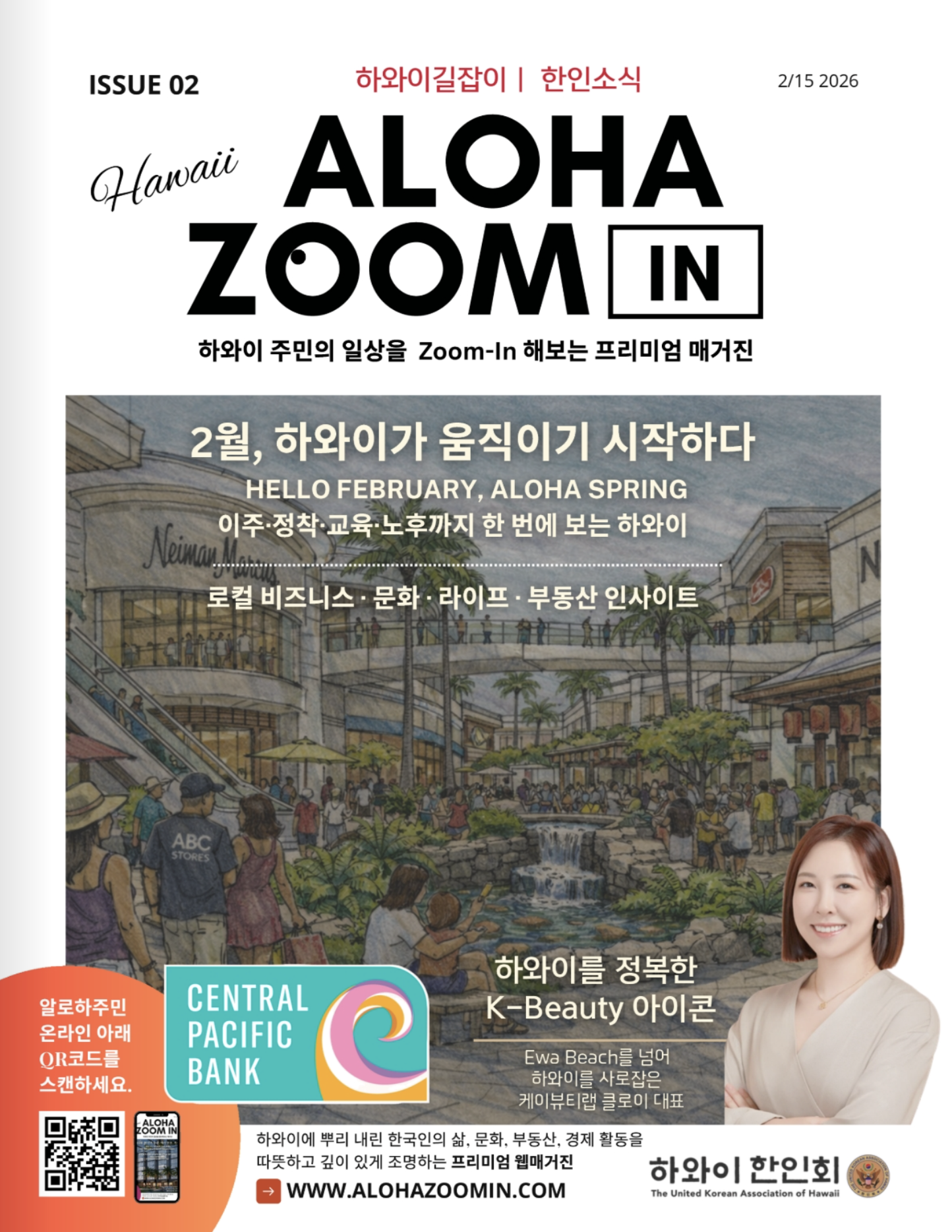 Aloha Zoom-In Vol.001 Cover